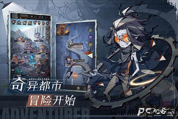 都市冒险高手正版