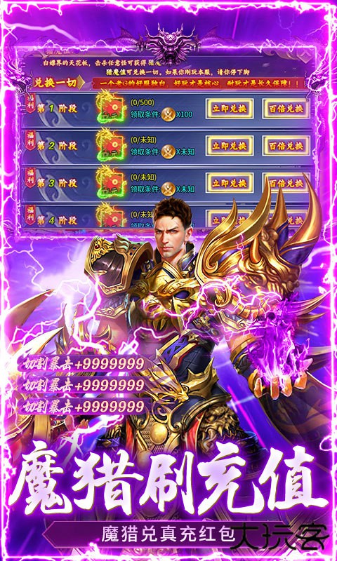 顽石英雄（猎魔打金真充版）下载 v1.0.2