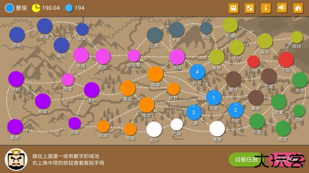三国时代2内置菜单下载 v2.15.7