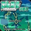 精灵宝可梦绿宝石下载 v2.1.11.159538