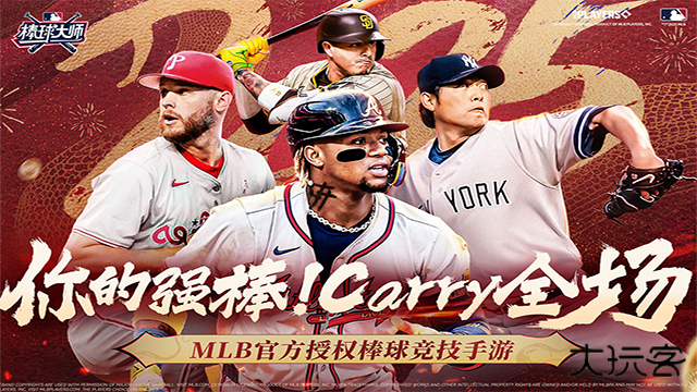 棒球大师美服下载 v1.6.300
