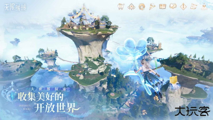 无限暖暖免费版下载 v1.6.1