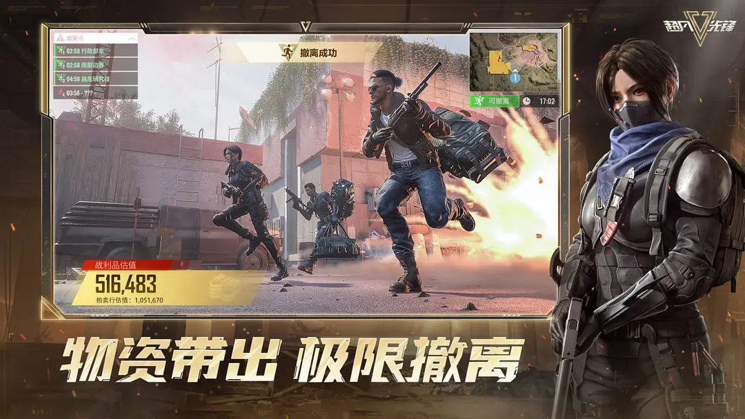 超凡先锋国服下载 v4.7