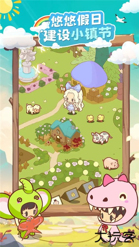 彩虹棉花糖小店手游下载 v0.8.143.1