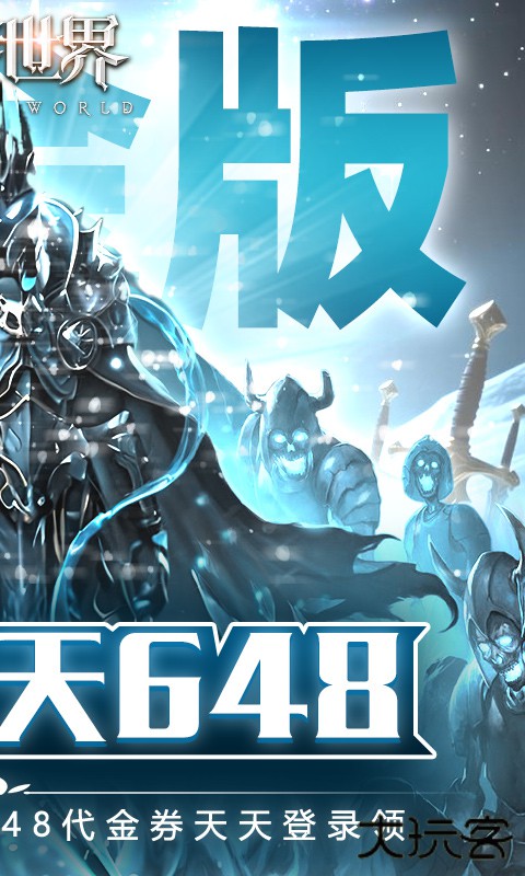 狩游世界（0.1天天648打金）下载 v1.1.1
