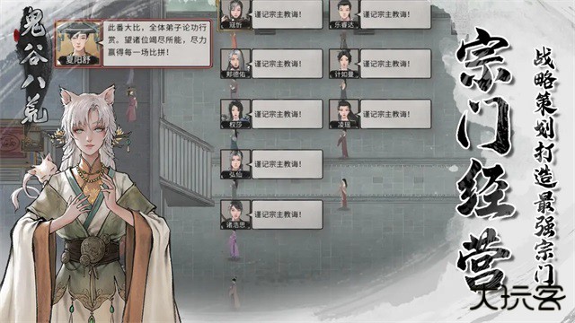 鬼谷八荒下载 v1.1.262