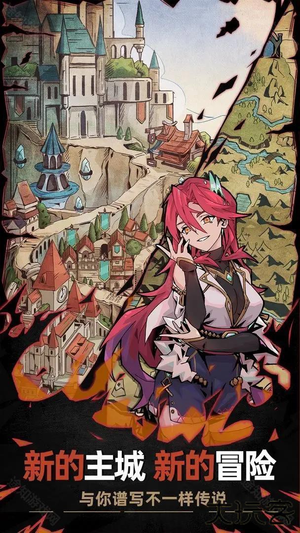 不一样传说2免广告