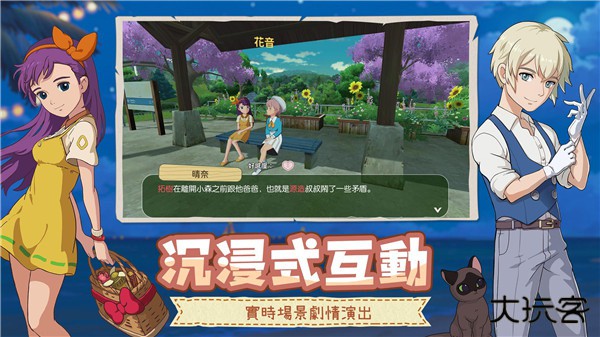 新小森生活正版下载 v4.0.1