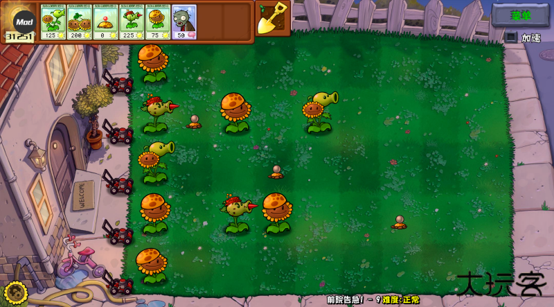 植物大战僵尸杂交重制版内置菜单下载 v0.4.0.1