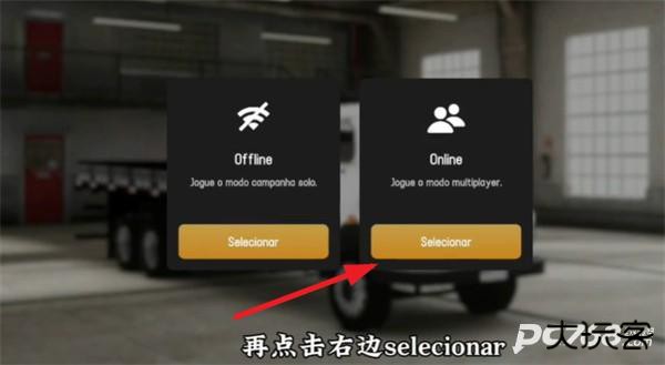全球卡车在线国际服