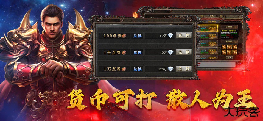 魔塔传说官方版下载 v20.912.96