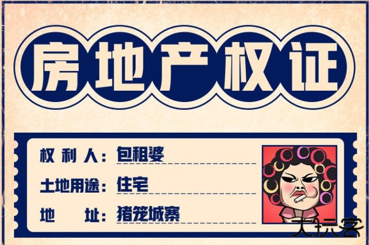 疯狂收租婆下载 v1.0.35