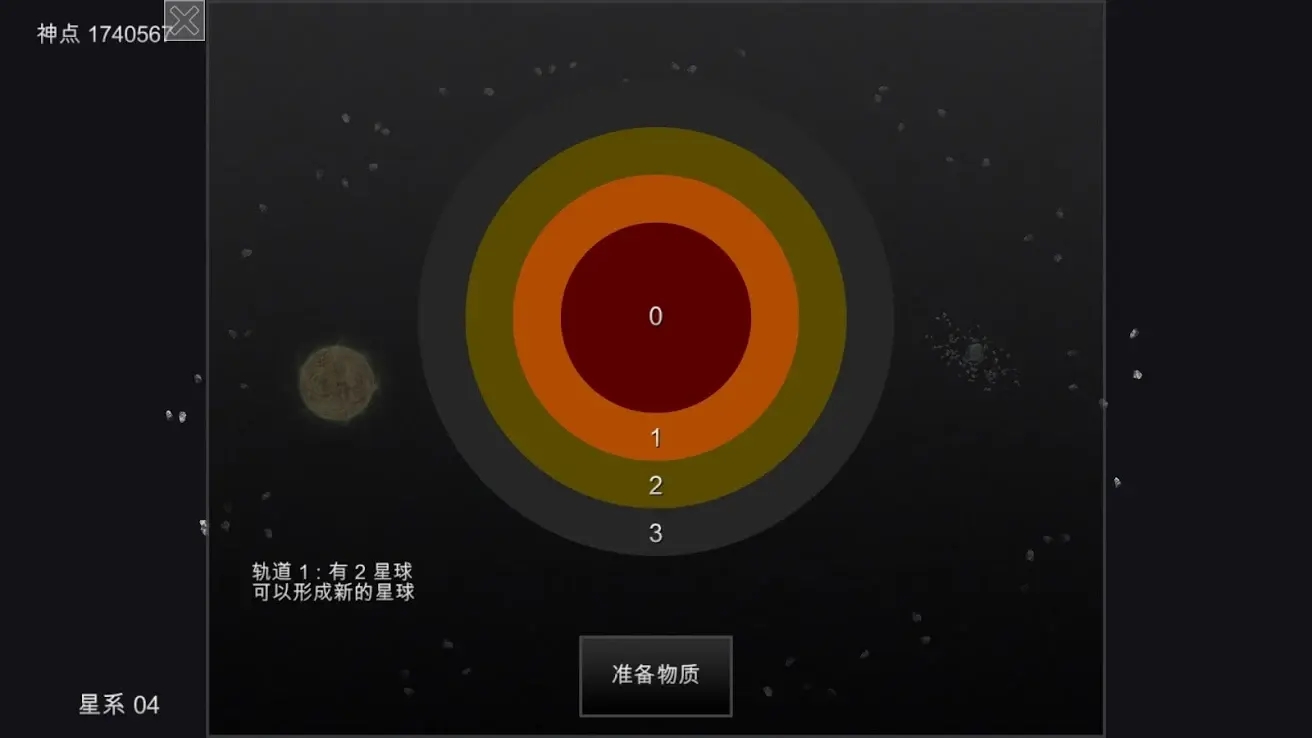 我的梦幻宇宙下载 v7.31