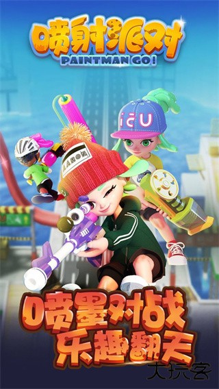 喷射派对下载 v1.12.02