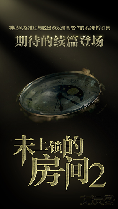 未上锁房间2全解锁免费版下载 v1.2.0