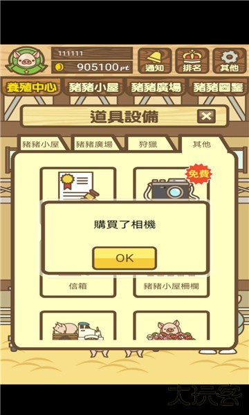 养猪场mix内置菜单下载 v14.5