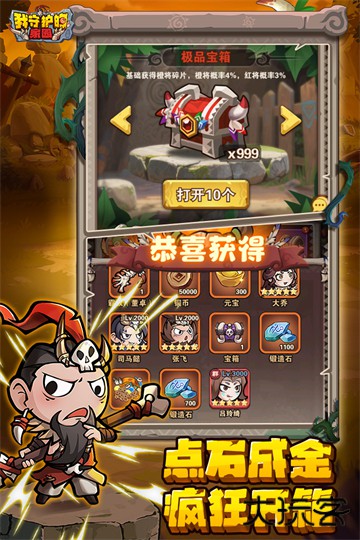 我守护的家园下载 v1.0.0