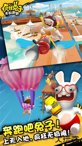 疯狂兔子无敌跑跑下载 v1.3.6