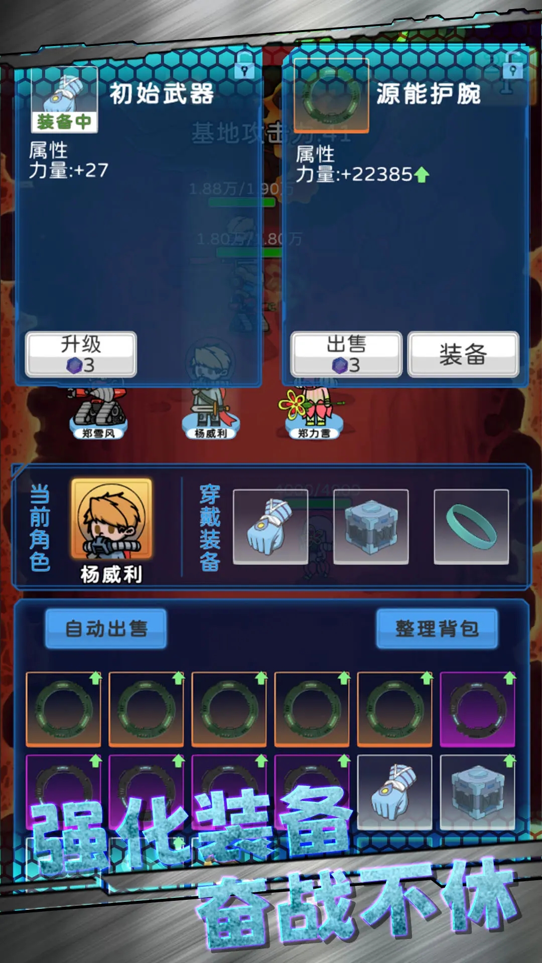 星际探险队修改版下载 v1.0.125
