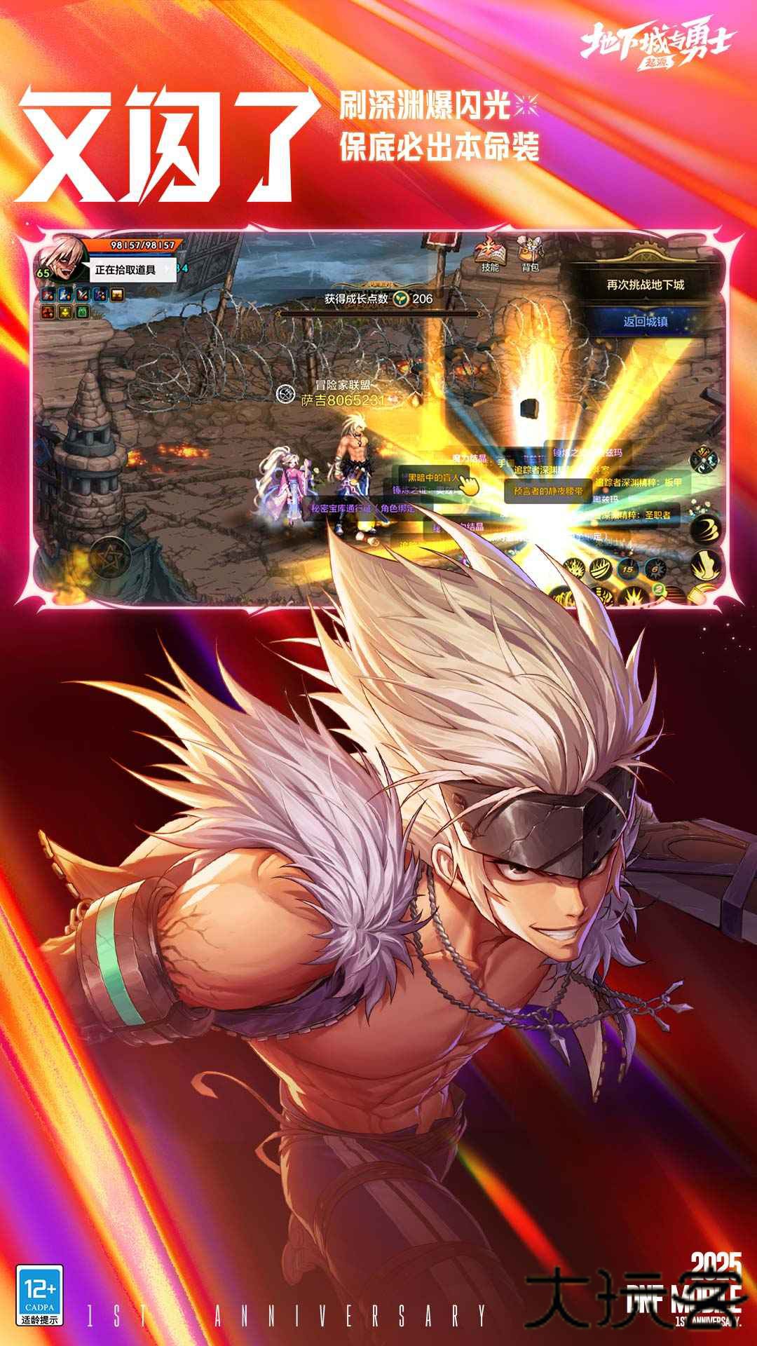 dnf手游模拟器下载 v115.6.5.0