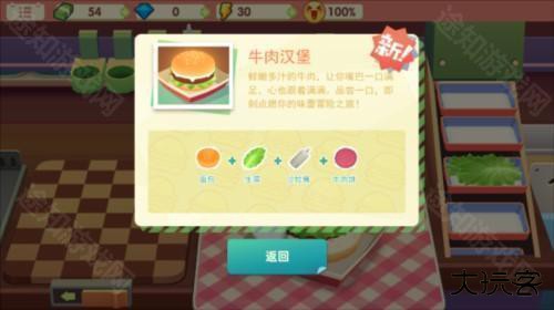 旅行餐车游戏无广告版图片6