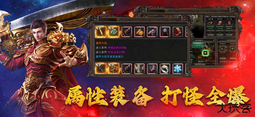 魔塔传说官方版