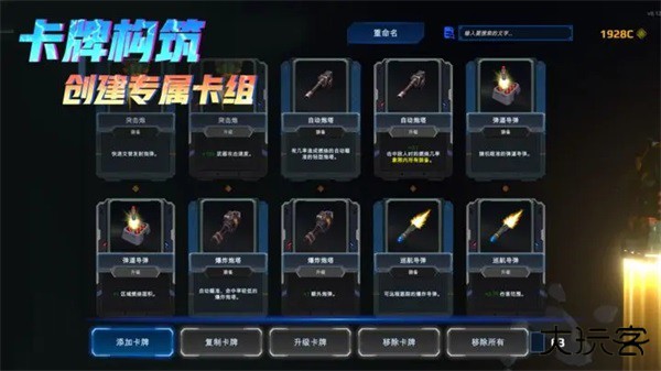 星际幸存者下载 v1.0.67
