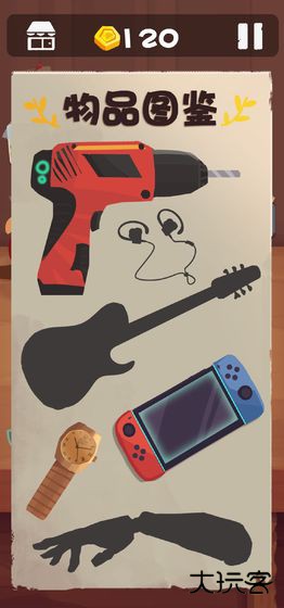 十三号修理店下载 v1.2