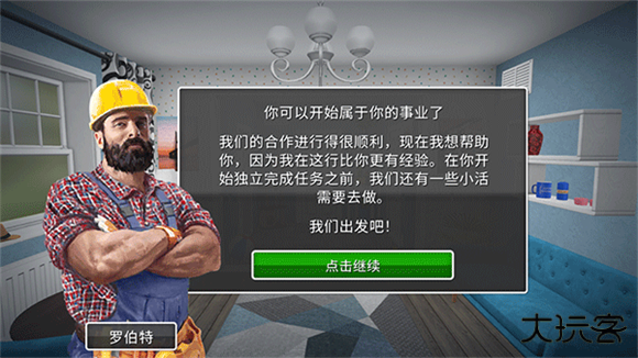 房产达人下载 v1.555