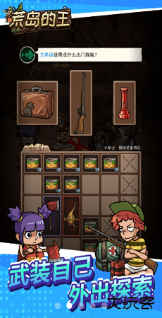 荒岛的王免广告下载 v1.0.28