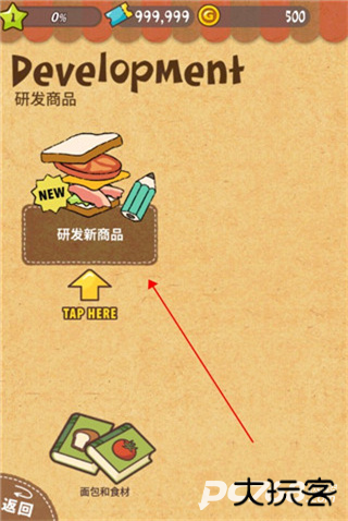 可爱的三明治店正版