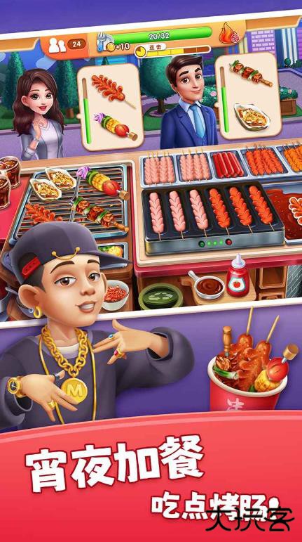 风味美食街最新版下载 v3.5.2
