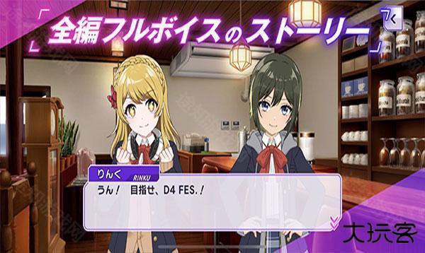 D4DJ Groovy Mix电音派对