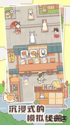 猫咪治愈餐厅下载 v1.0