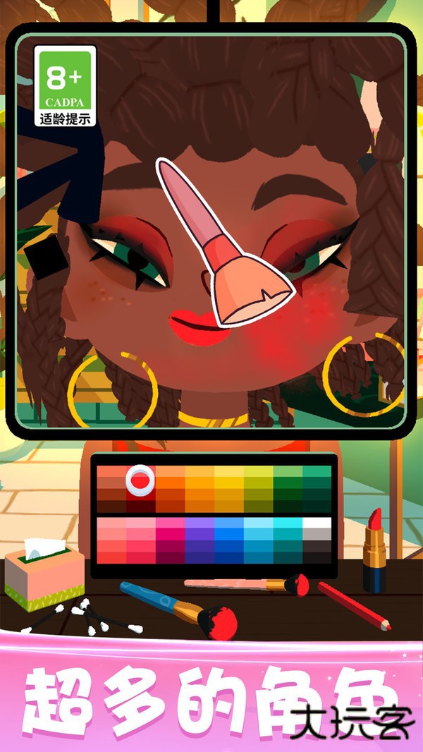 化妆品陈列师下载 v1.0.0