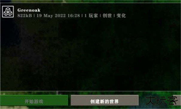 生存战争2完美修仙2.0下载 vAPI1.53END