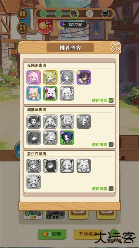 就是非常可爱的自走棋免广告版下载 v1.0.20