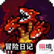冒险日记下载 v1.07.58