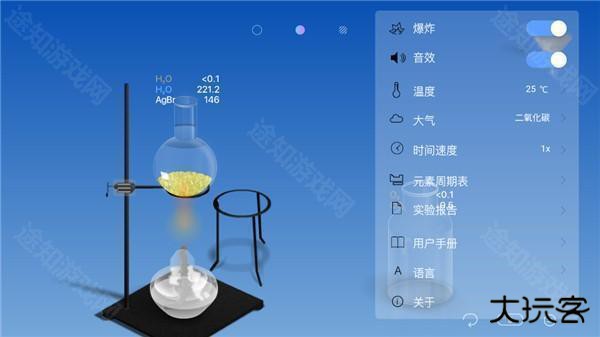 做实验教程截图7