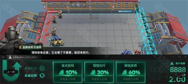 泰拉投资进阶课