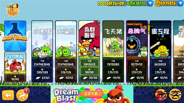 愤怒的小鸟原版下载 v8.0.3