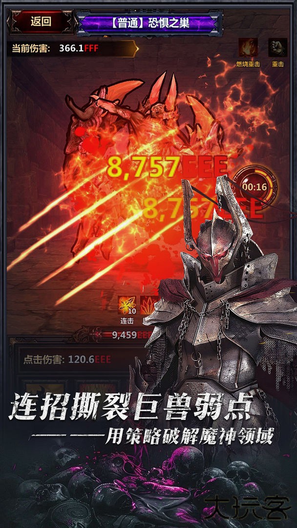 暗黑主宰下载 v1.0.4