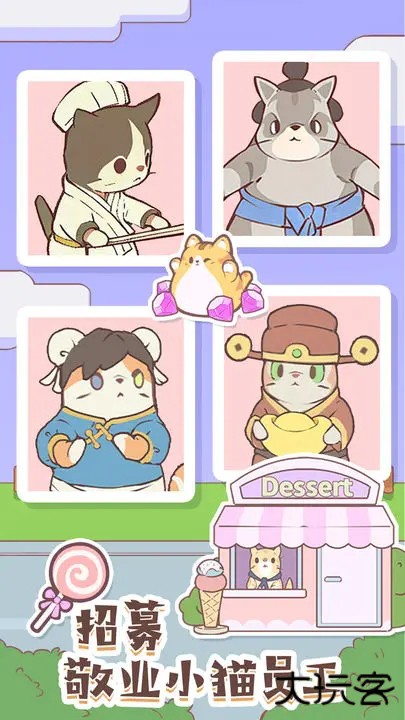 猫咪零食吧下载 v1.04