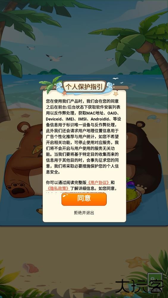 水果乐园下载 v1.1.3