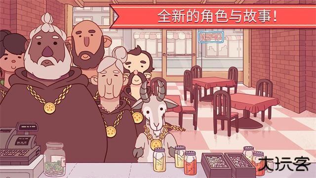 可口的比萨最新版