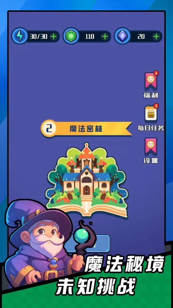 弹幕小法师下载 v0.1