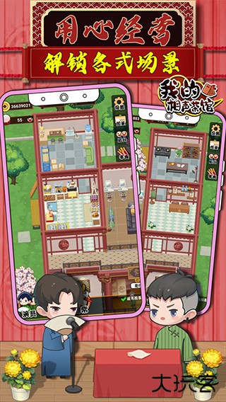 我的相声茶馆下载 v1.2.7