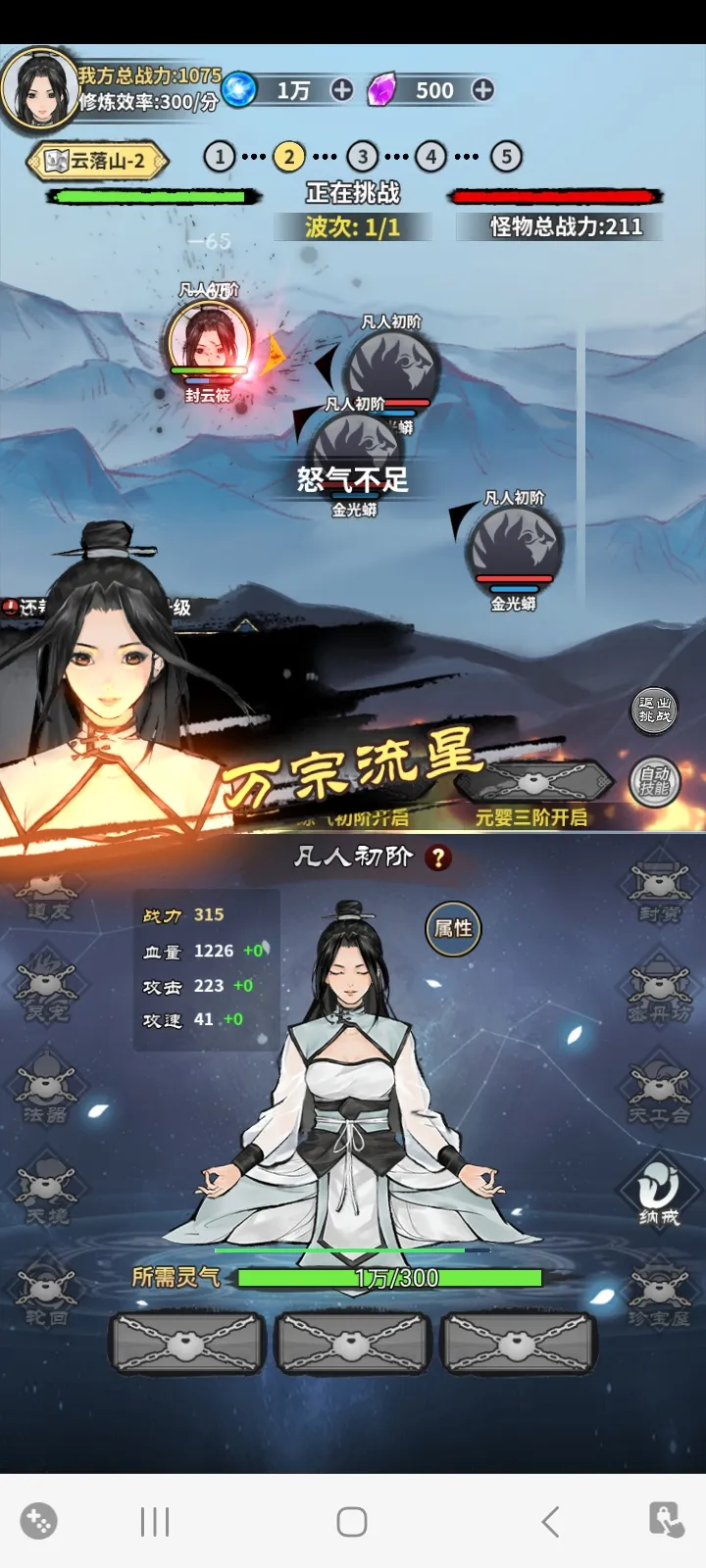 逍遥仙剑传单机版下载 v1.3