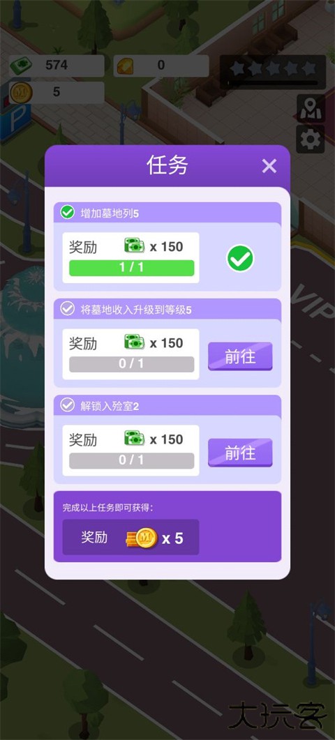 告别模拟器下载 v1.04