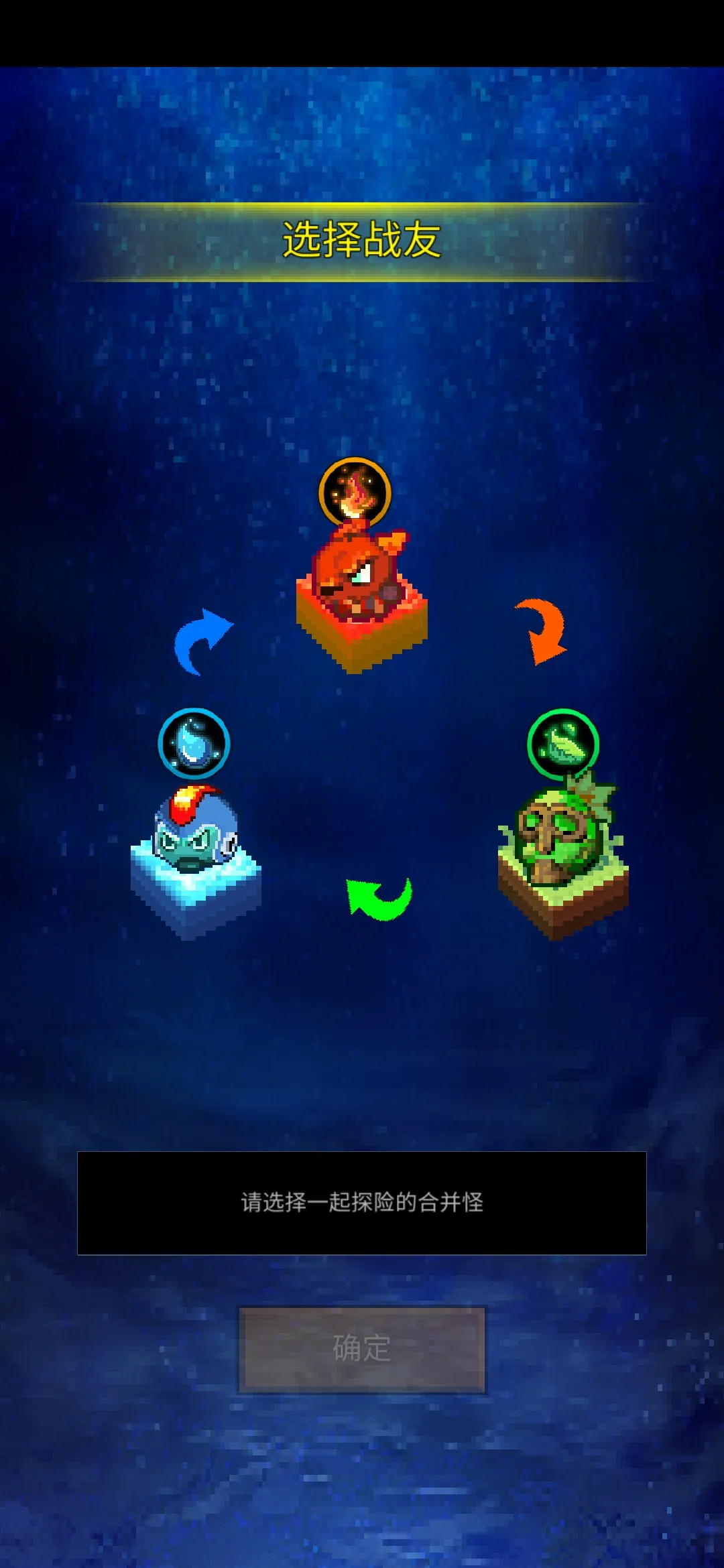 培养合并兽大师下载 v1.2.2